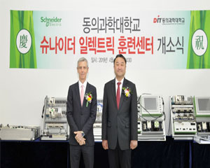 슈나이더 일렉트릭, 동의과학대학교와 인재 양성 위한 훈련센터 개소